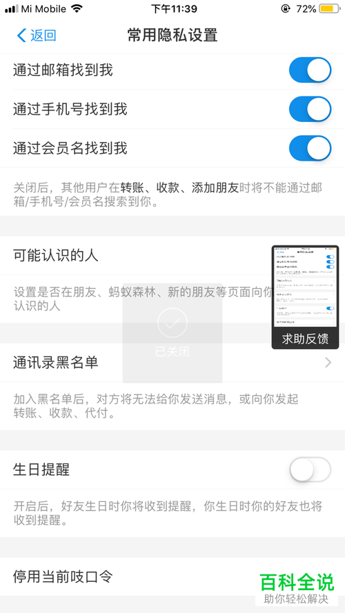 手机支付宝怎么知道好友生日？如何开启生日提醒功能