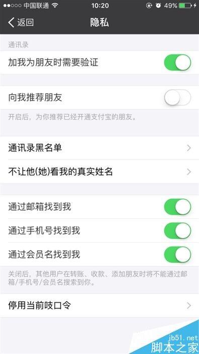 手机支付宝9.9版本全面评测：风格活泼布局清晰