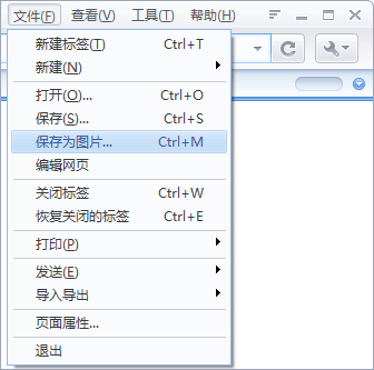 世界之窗浏览器如何保存网页为图片
