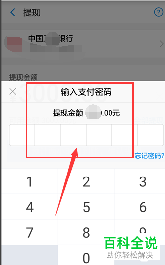 手机支付宝余额怎么提现到银行卡