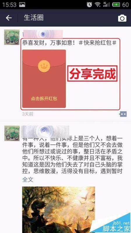 手机支付宝红包怎么发到生活圈?生活圈抢红包的教程