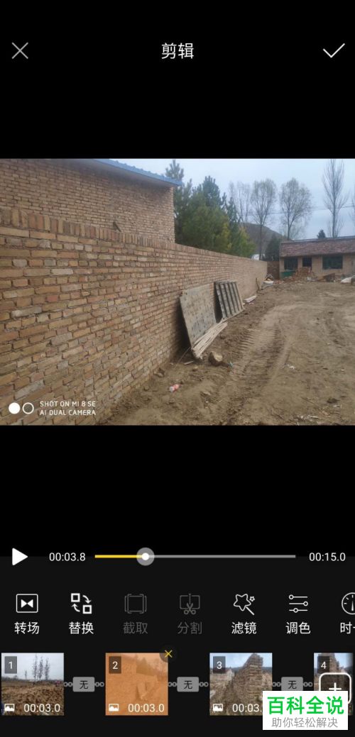 手机中的视频如何添加贴纸遮挡物