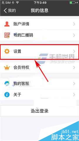 手机支付宝怎么绑定智能手表呢?