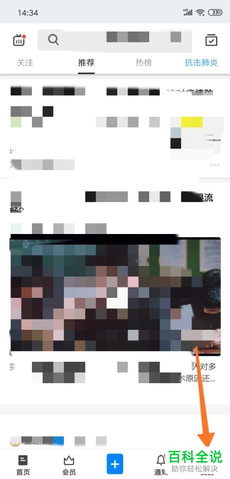 手机知乎APP如何开启水印图片功能