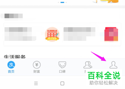 手机支付宝软件的备用金功能如何使用