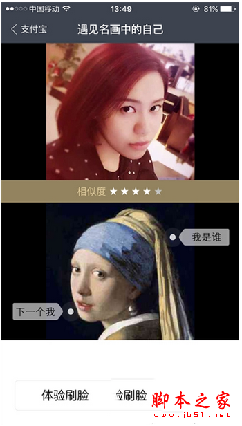 手机支付宝未来已来是什么功能 手机支付宝遇见名画中的自己玩法攻略大全