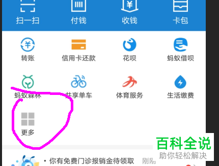 手机支付宝车主服务怎么使用