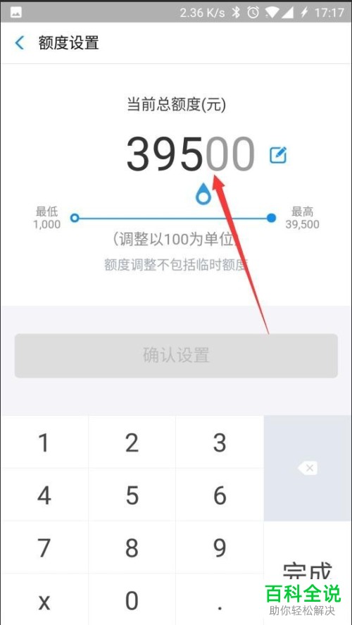 手机支付宝借呗的额度怎么进行调整