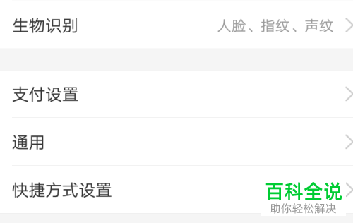 手机支付宝软件收钱桌面快捷方式如何添加