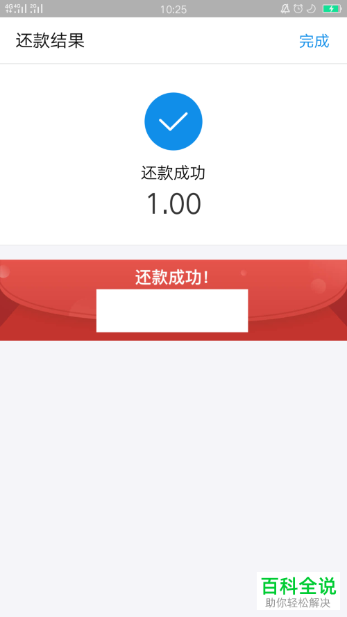 手机支付宝花呗功能怎么使用红包还款