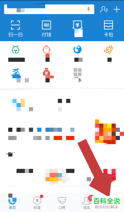 手机支付宝指纹支付功能怎么设置