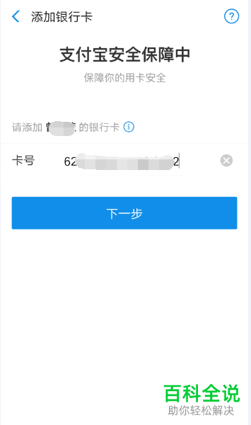 手机掌上生活app无卡支付功能如何添加银行卡