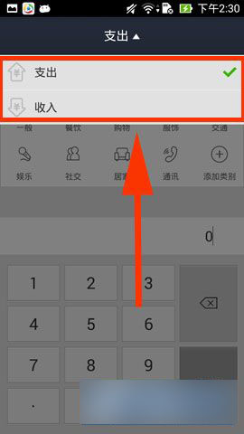 手机支付宝钱包记账本功能使用方法介绍