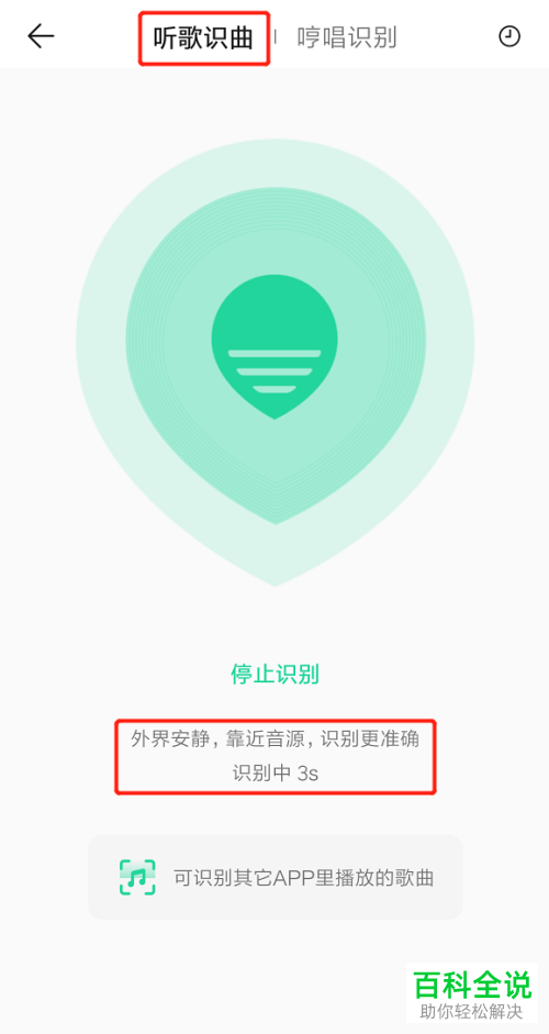 手机怎么使用QQ音乐识别快手视频中的背景音乐