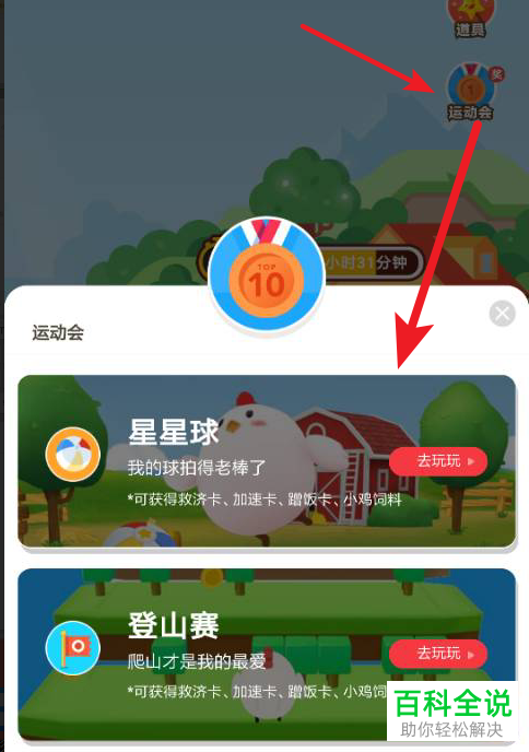 手机支付宝蚂蚁庄园救济卡等道具的获取方法