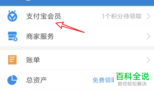 手机支付宝软件取用多少次备用金