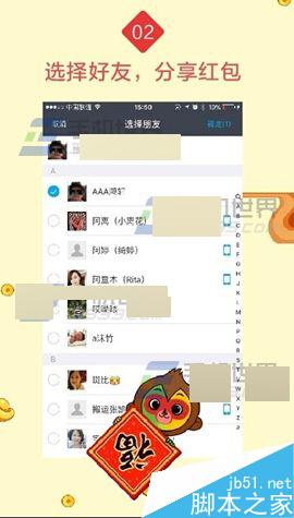 手机支付宝2016央视春晚拼手气红包怎么抢?