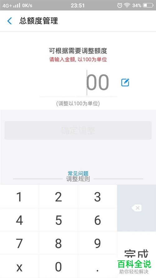 手机支付宝怎么提升自己的花呗额度
