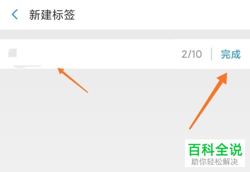 手机支付宝中的账单如何添加标签