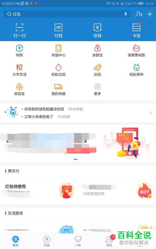 手机支付宝备用金功能怎么使用