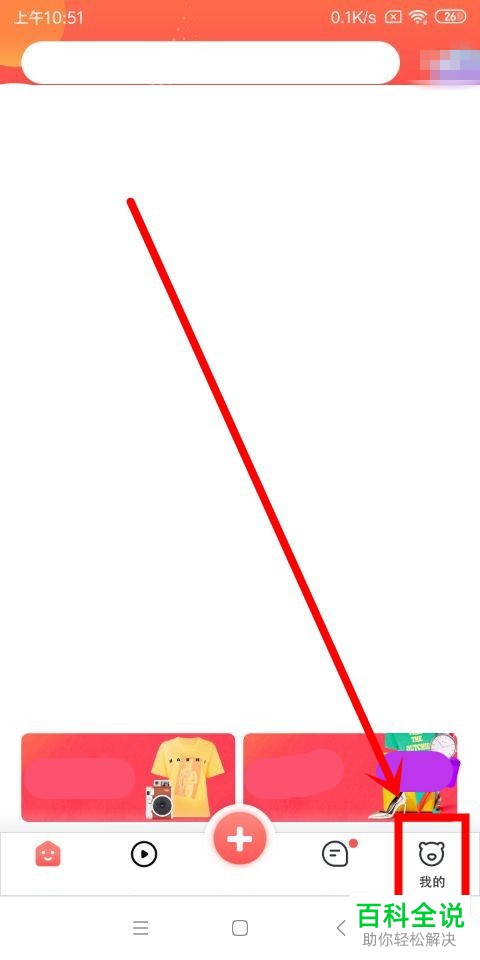 手机转转app如何退出登录状态