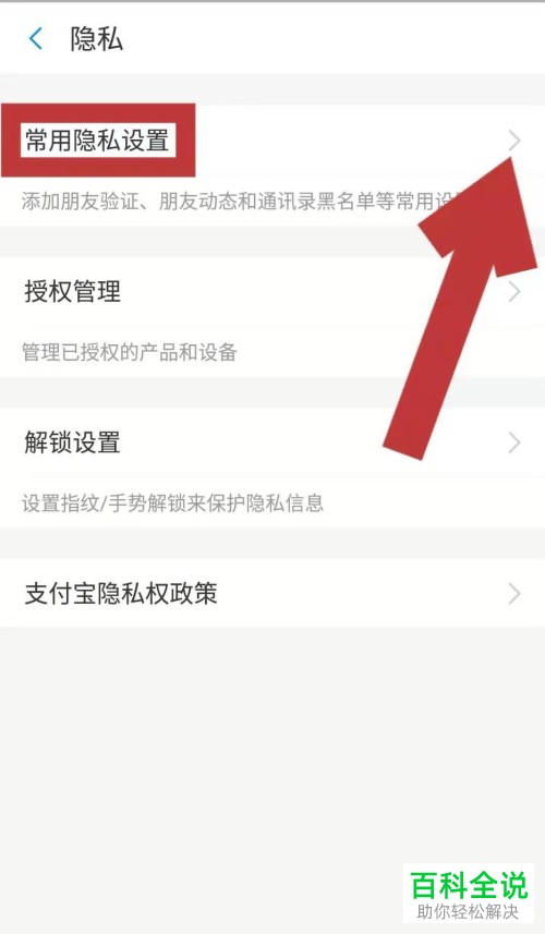 手机支付宝软件中向我推荐可能认识的人功能怎么开启