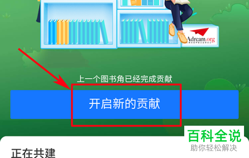 手机支付宝app中如何使用芝麻粒