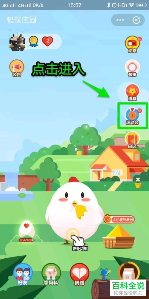 手机支付宝软件蚂蚁庄园中怎么获取和使用救济卡道具