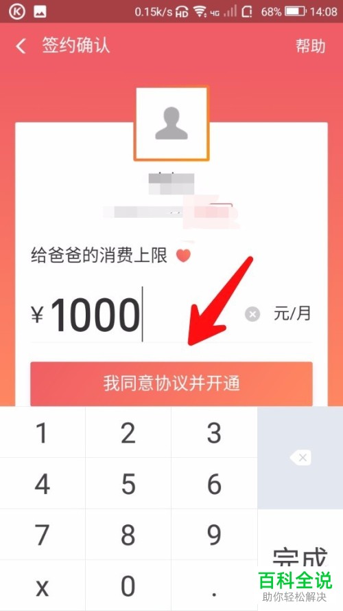 手机支付宝亲情号功能怎么开通