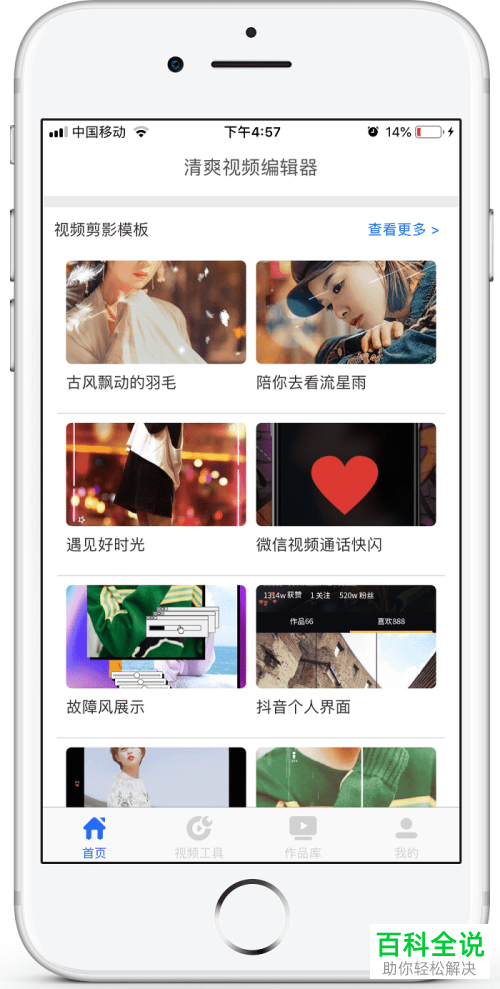 手机中的照片怎么做成视频MV生成电子相册