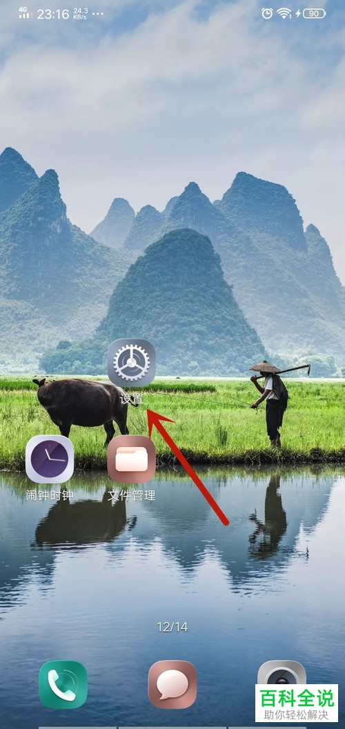 手机中怎么禁止他人蹭我们的网络