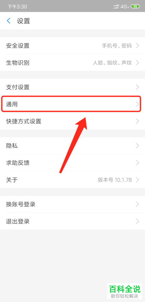 手机支付宝的NPC功能如何开启？