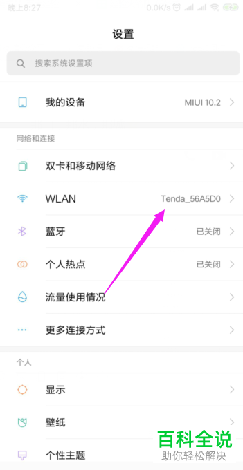 手机怎么增强wifi信号