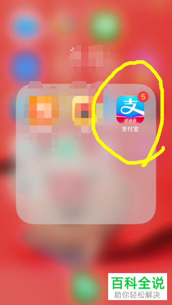 手机支付宝蚂蚁星愿怎么使用