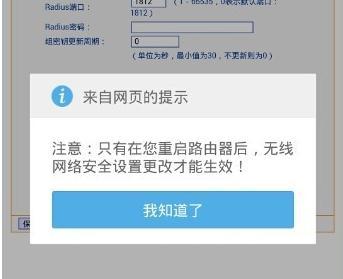手机怎么修改tplink路由器wifi密码