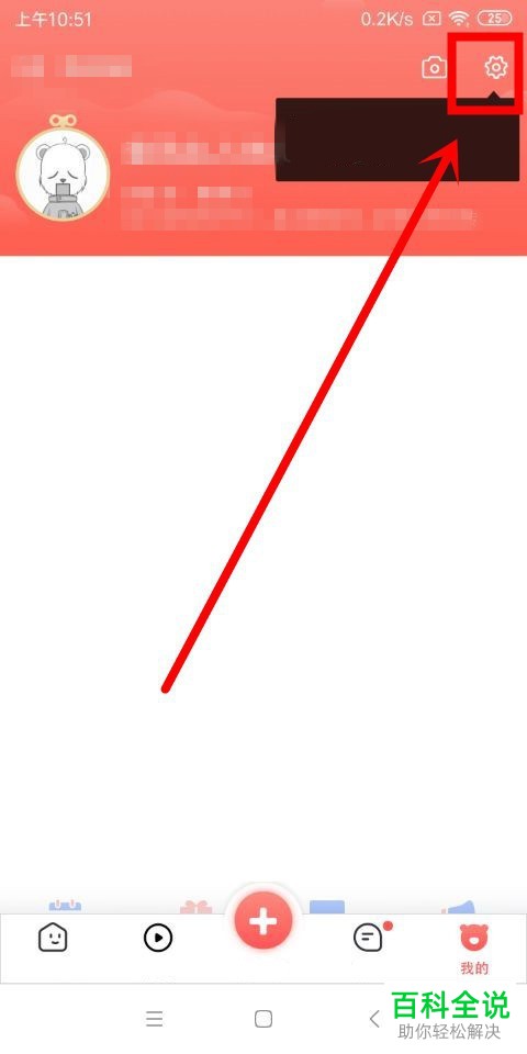 手机转转app如何退出登录状态