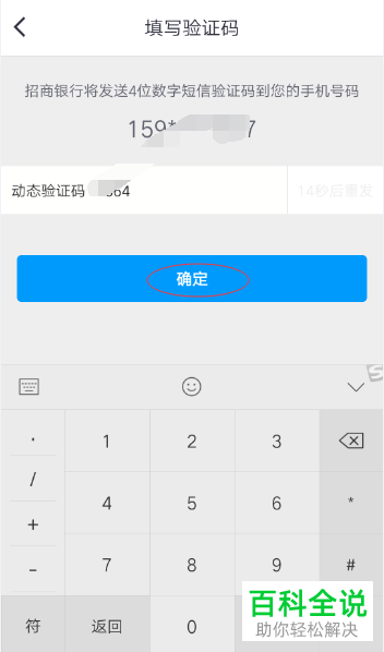 手机掌上生活地址信息怎么修改