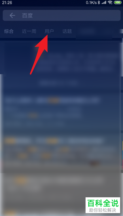 手机知乎软件的其他用户怎么查找