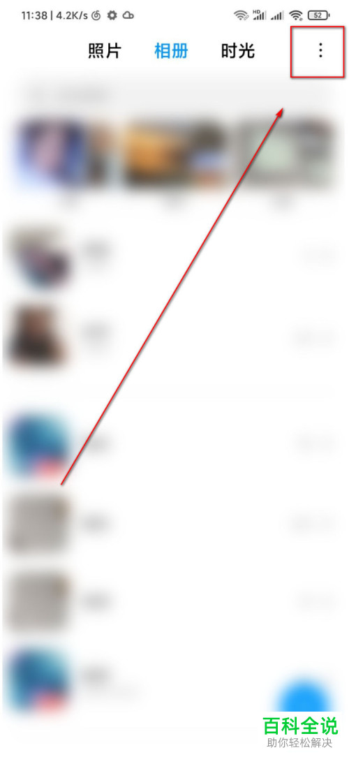 手机中如何找回删除的照片