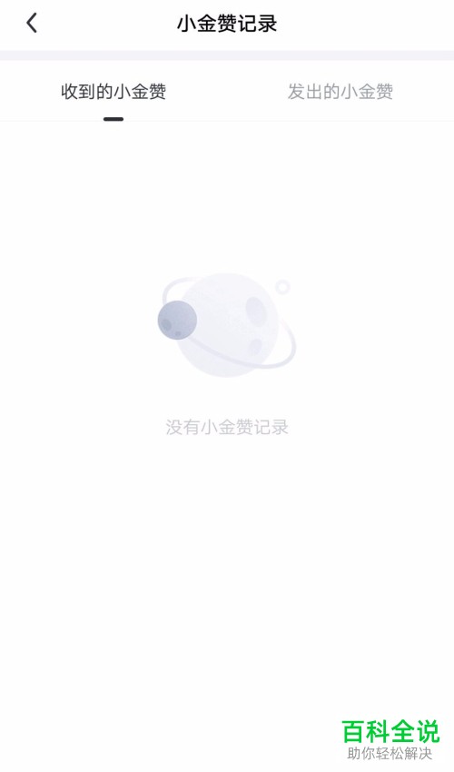 手机中怎么开通飞聊钱包并将其与支付宝绑定