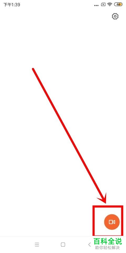 手机怎么使用屏幕录制工具录制陌陌中的视频
