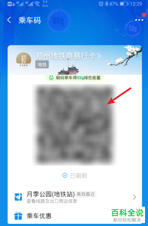 手机支付宝软件中怎么乘坐地铁