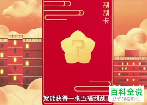 手机支付宝2019集五福活动怎么参加