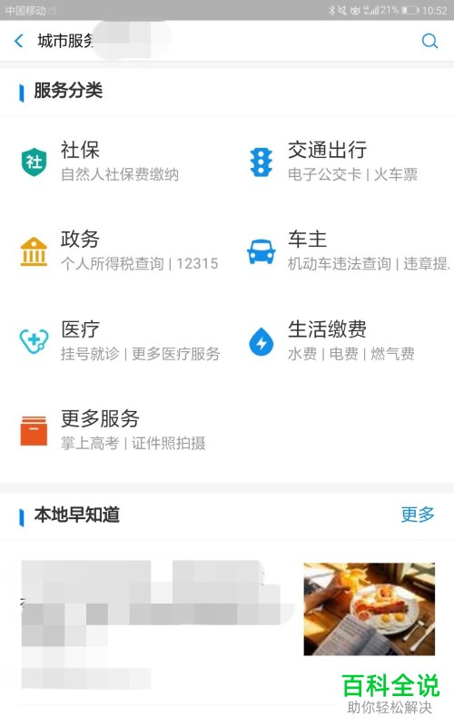 手机支付宝电子公交卡的领取方法