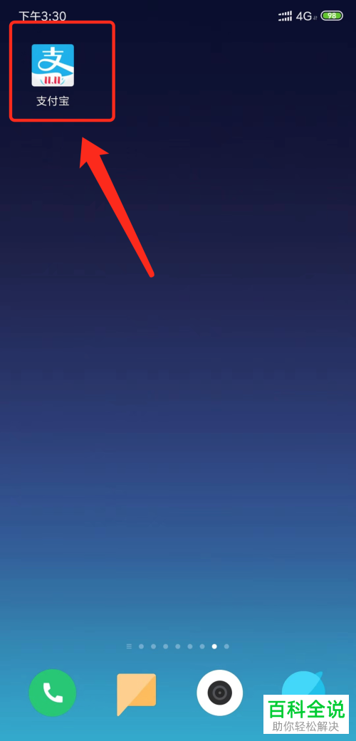 手机支付宝的NPC功能如何开启？