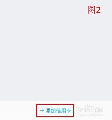 手机支付宝钱包怎么接收邮箱信用卡账单并且还款?