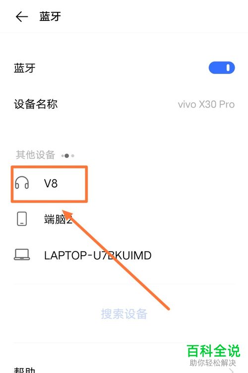 手机怎么连接无线耳机