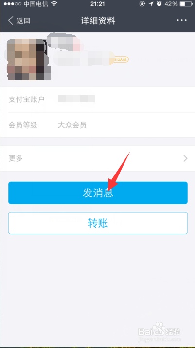 手机怎么创建支付宝红包?