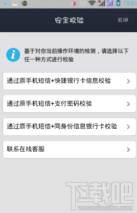 手机支付宝钱包密码忘了如何重置手机支付密码