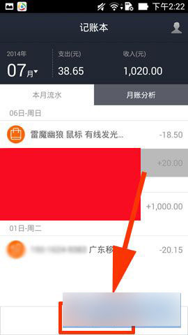 手机支付宝钱包记账本功能使用方法介绍